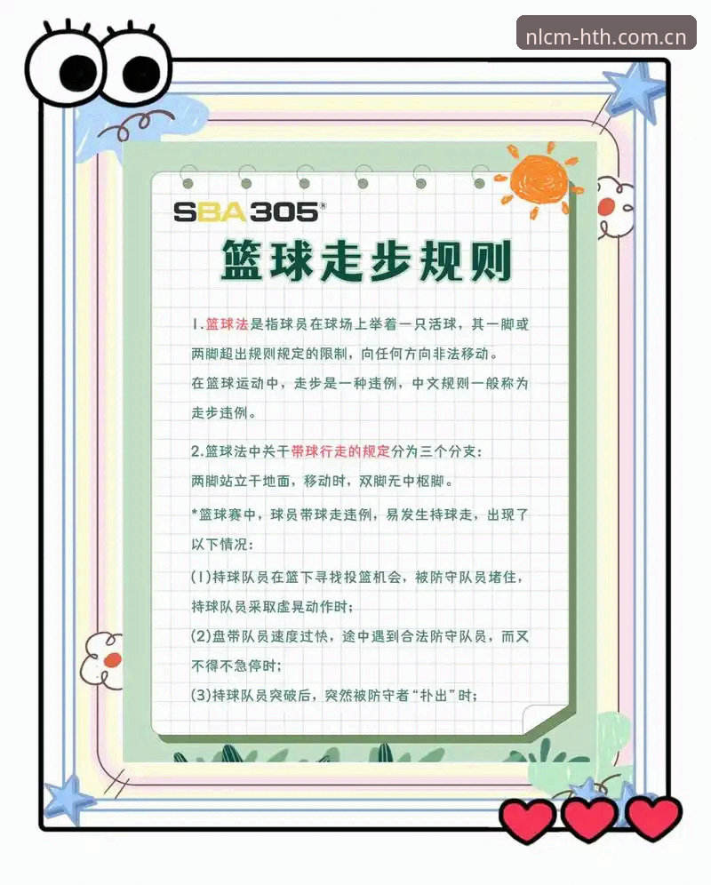华体会CN新版登录 看球别光顾着喊黑哨 vs. 了解规则变化:哪个更让你懂球?
